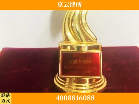 咸宁-专业拆迁律所