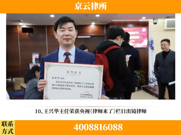 咸宁-企业征收律师