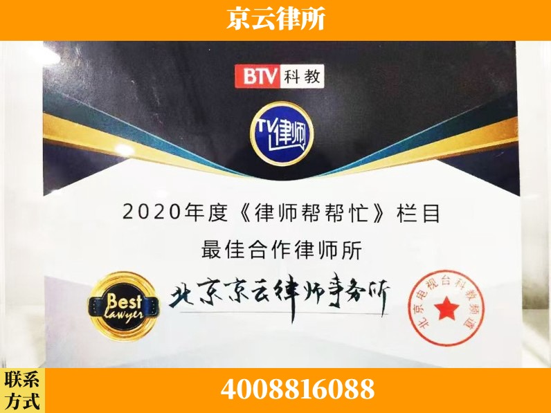 咸宁-企业拆迁律师